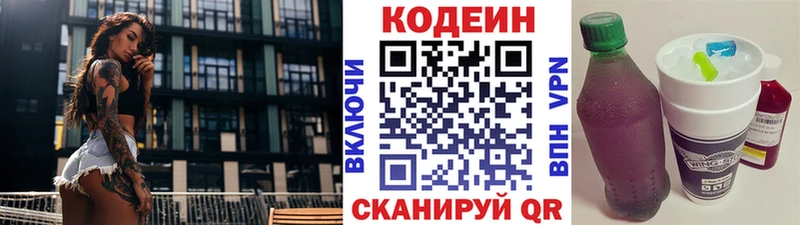 закладки  Приозерск  МЕГА маркетплейс  Codein Purple Drank 