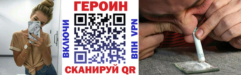 Героин Heroin закладка Приозерск