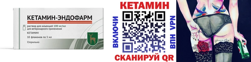 КЕТАМИН VHQ  Приозерск 