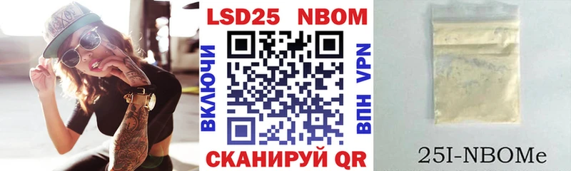 Марки 25I-NBOMe 1,8мг  даркнет сайт  Приозерск 